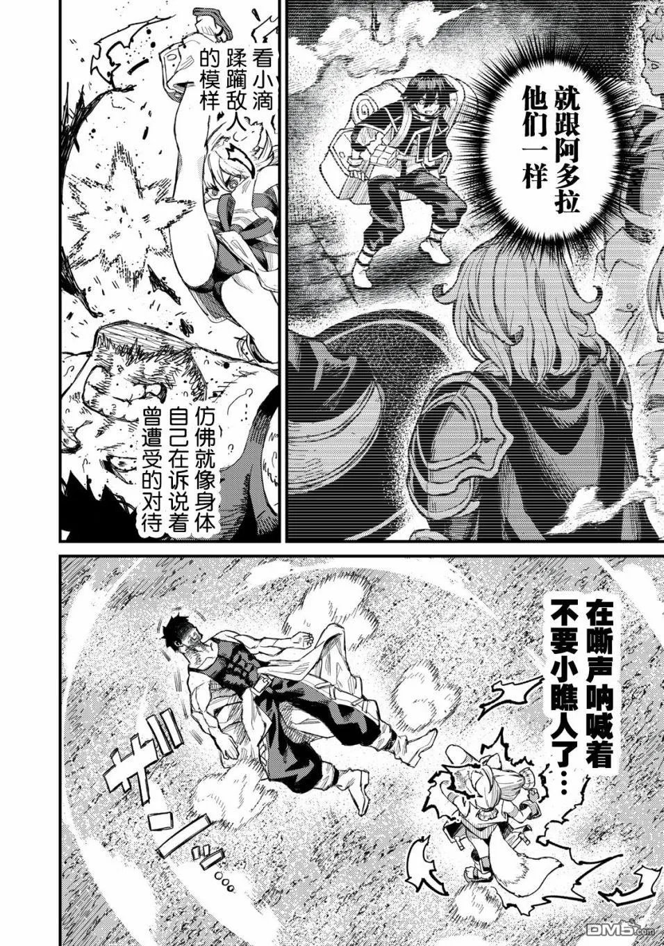 第8话 第4页