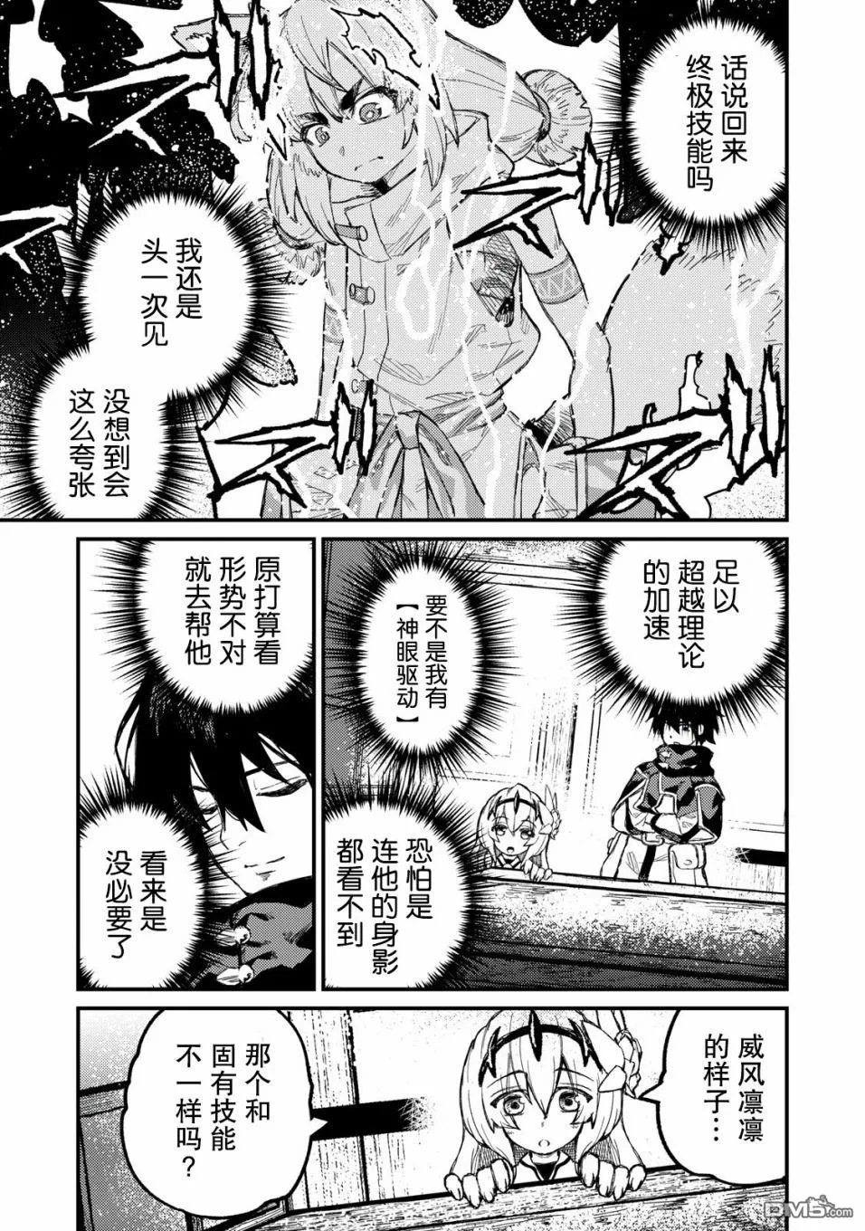 第8话 第5页