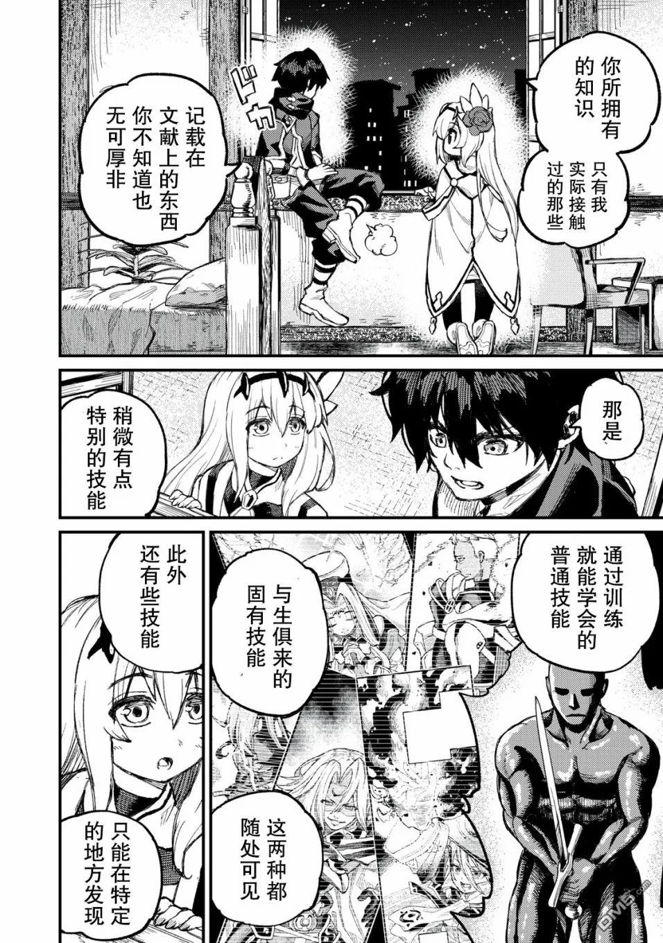 第8话 第6页
