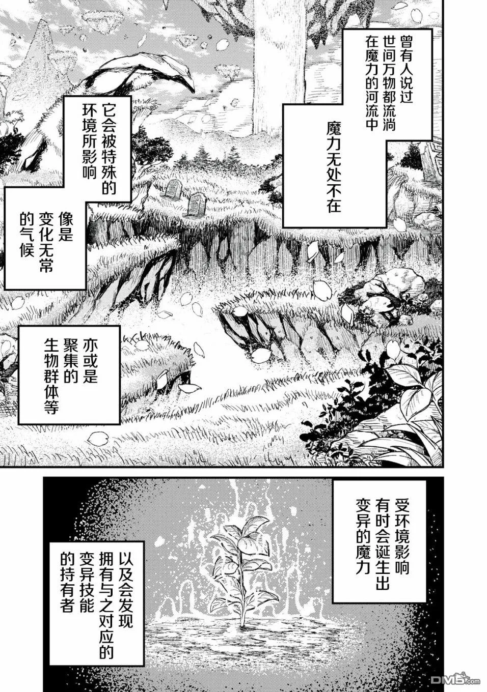 第8话 第7页