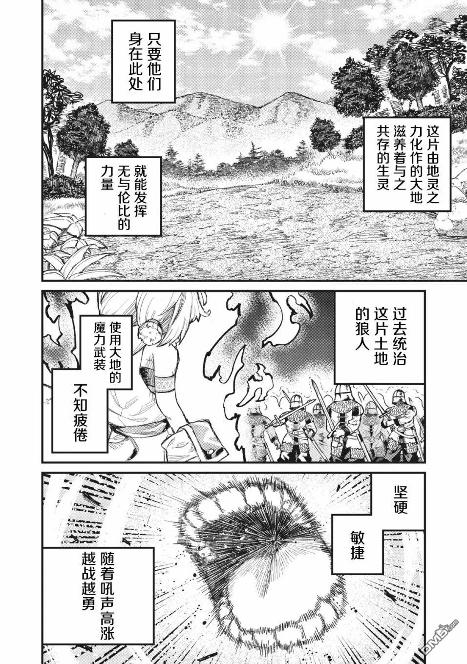 第8话 第8页