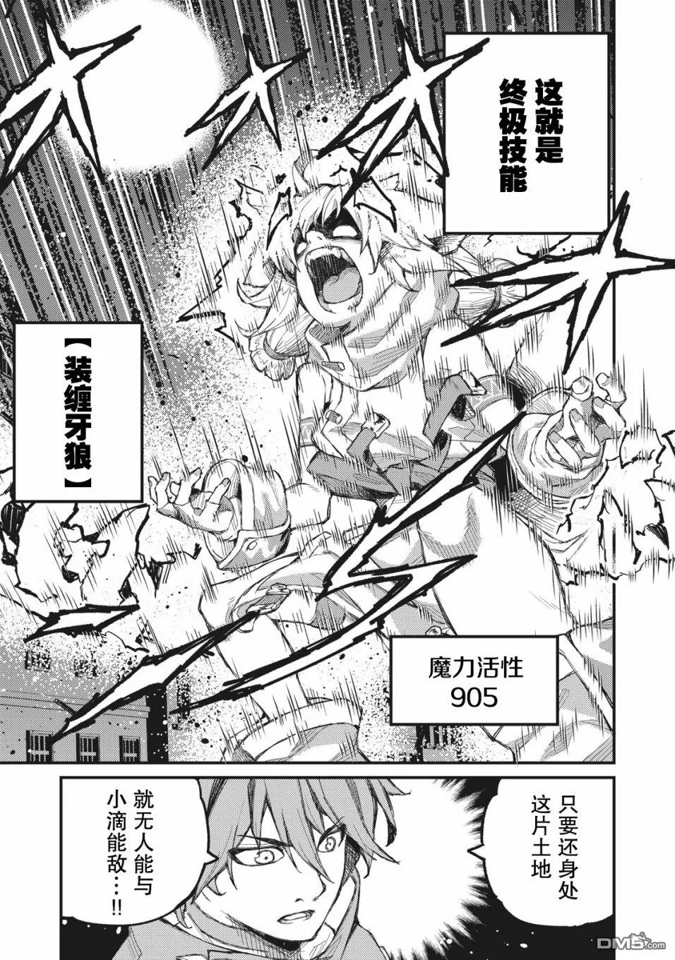 第8话 第9页