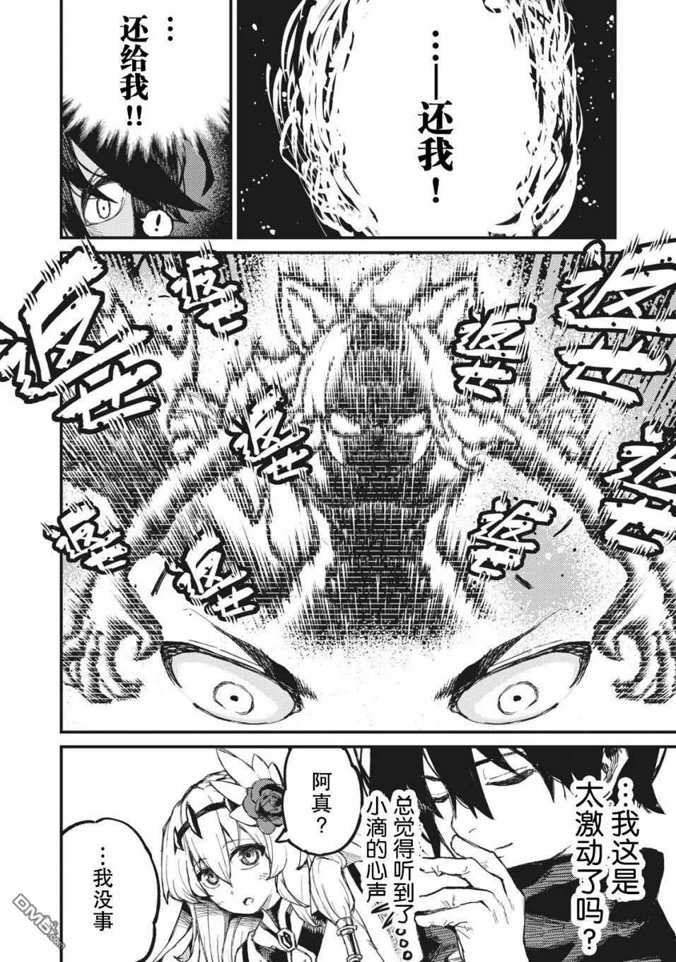 第8话 第10页