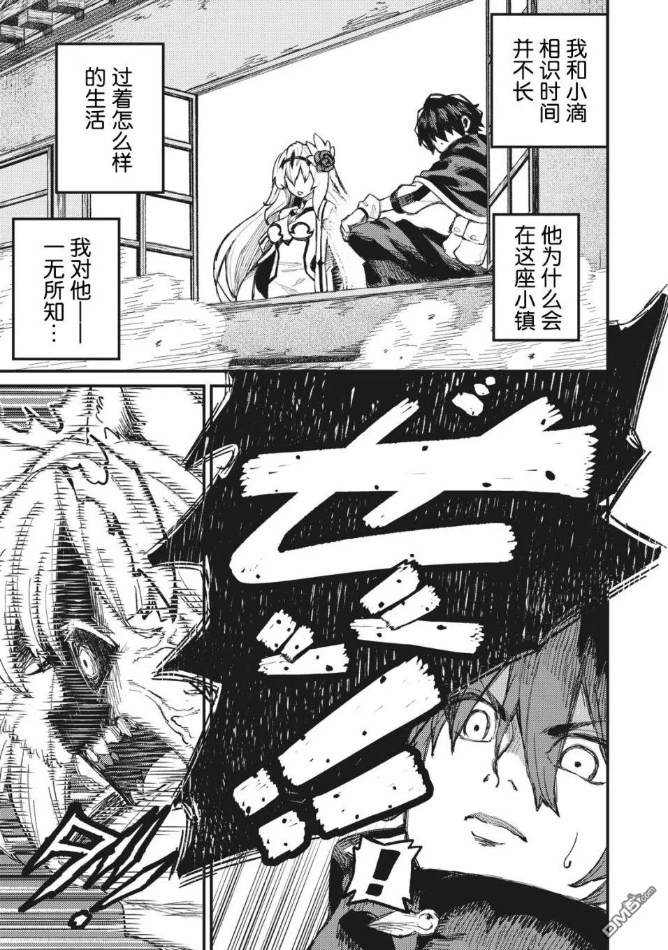 第8话 第11页