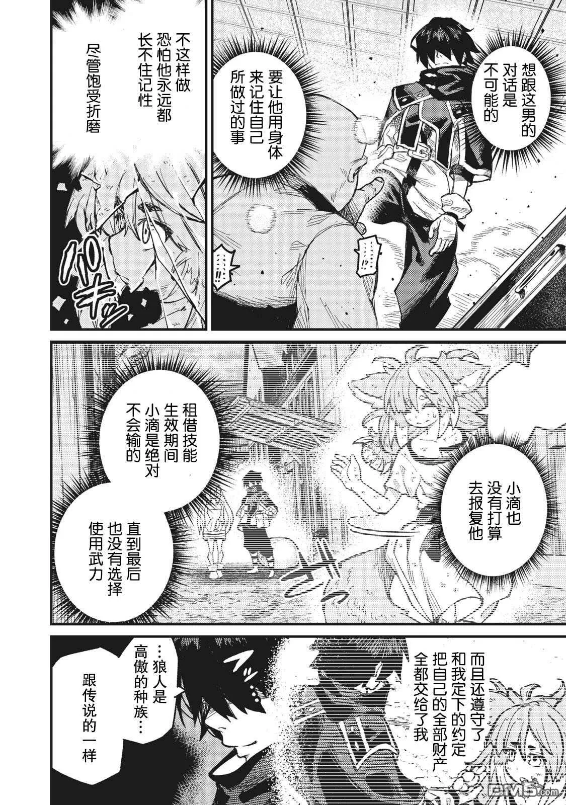第6话 第2页