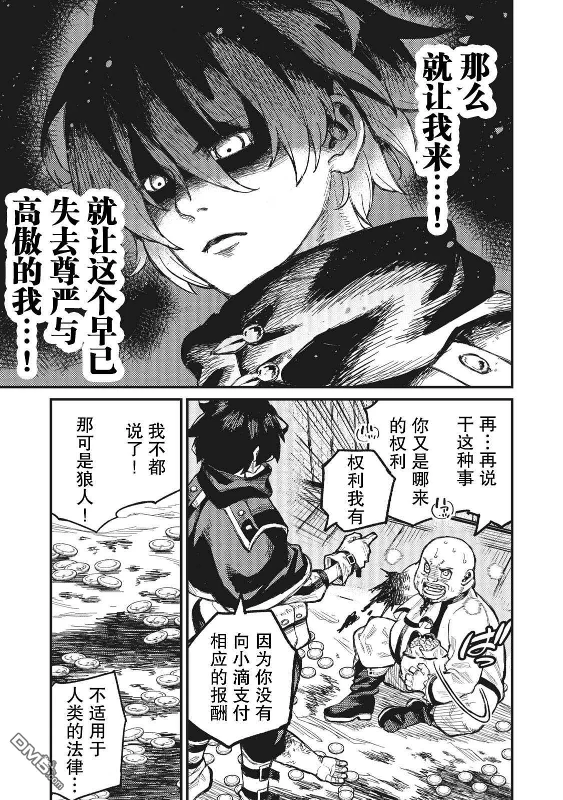 第6话 第3页