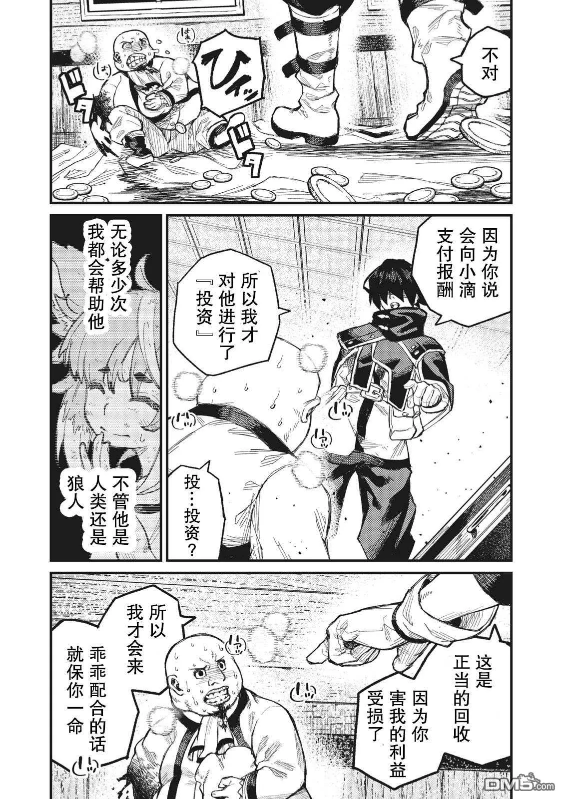第6话 第4页