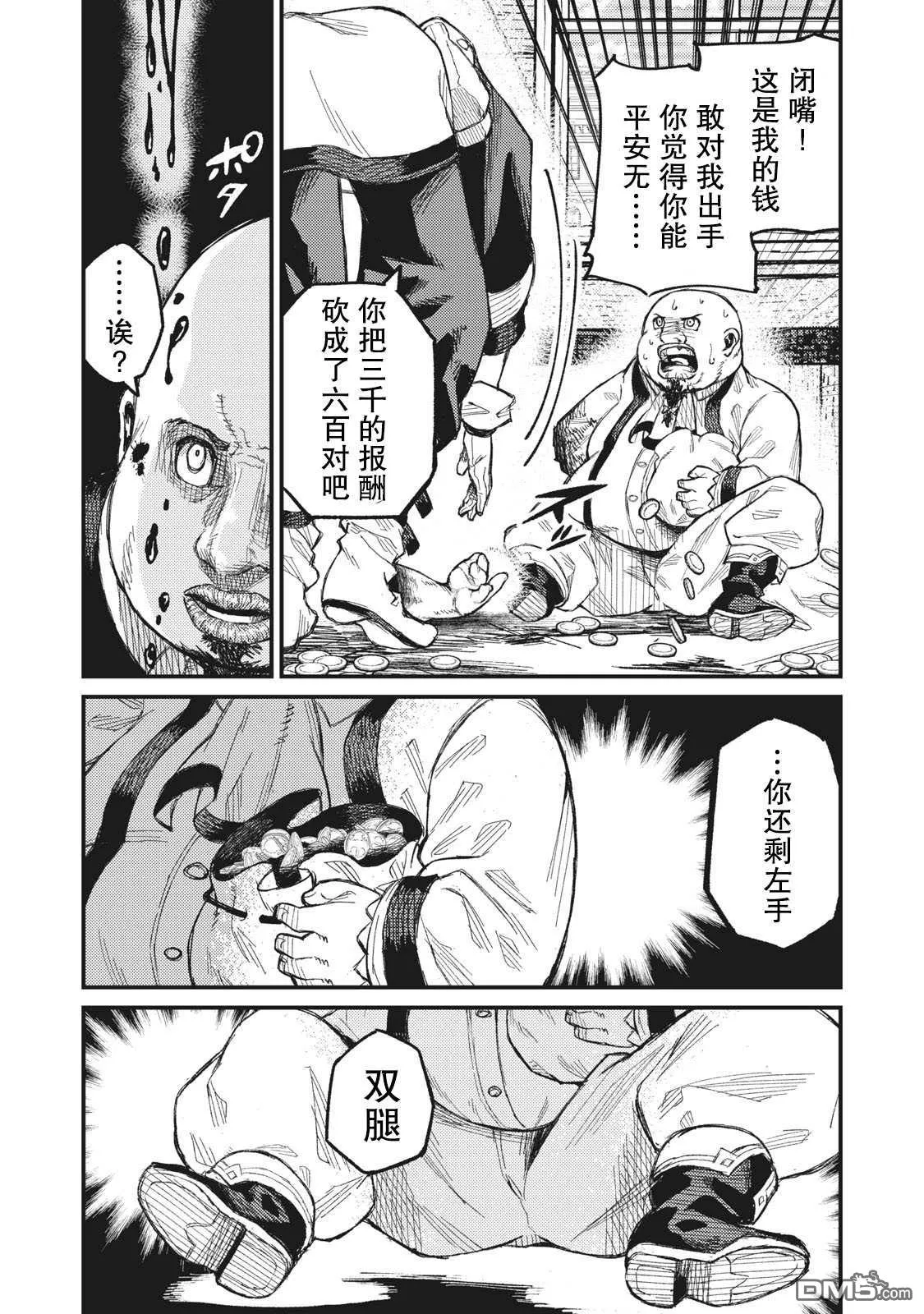 第6话 第5页