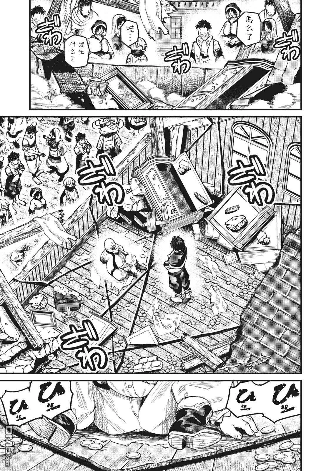 第6话 第7页