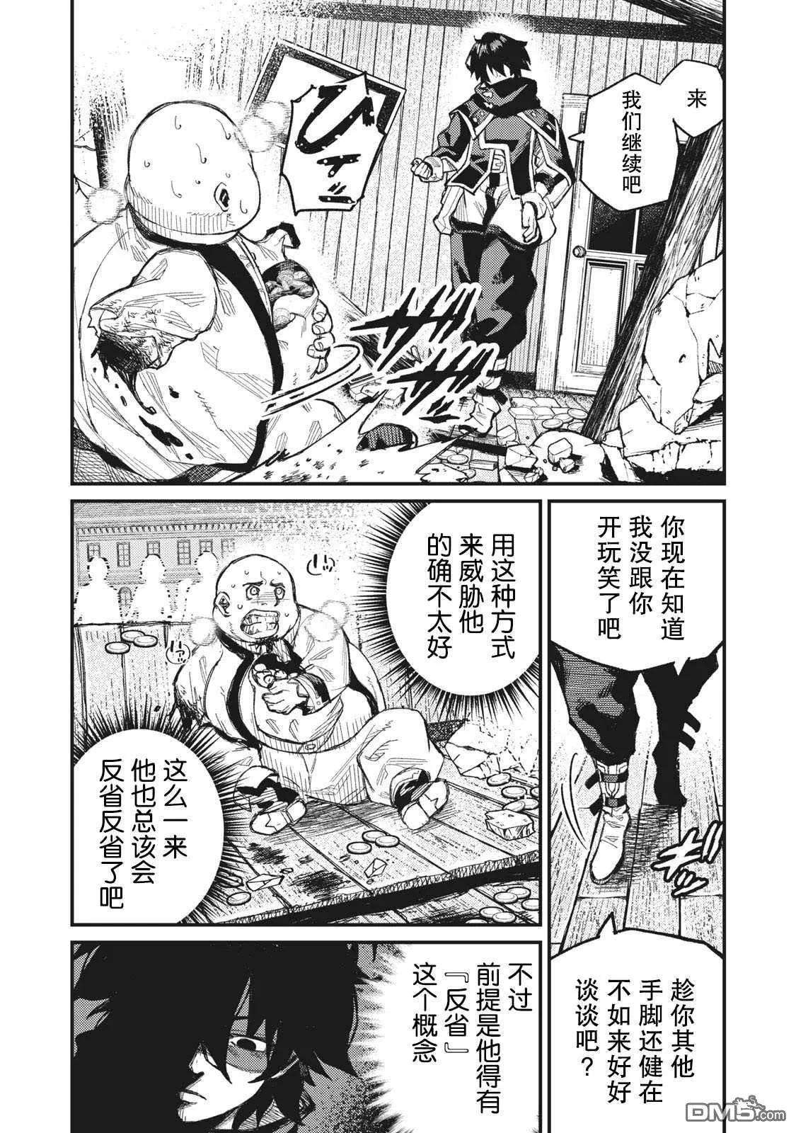 第6话 第8页