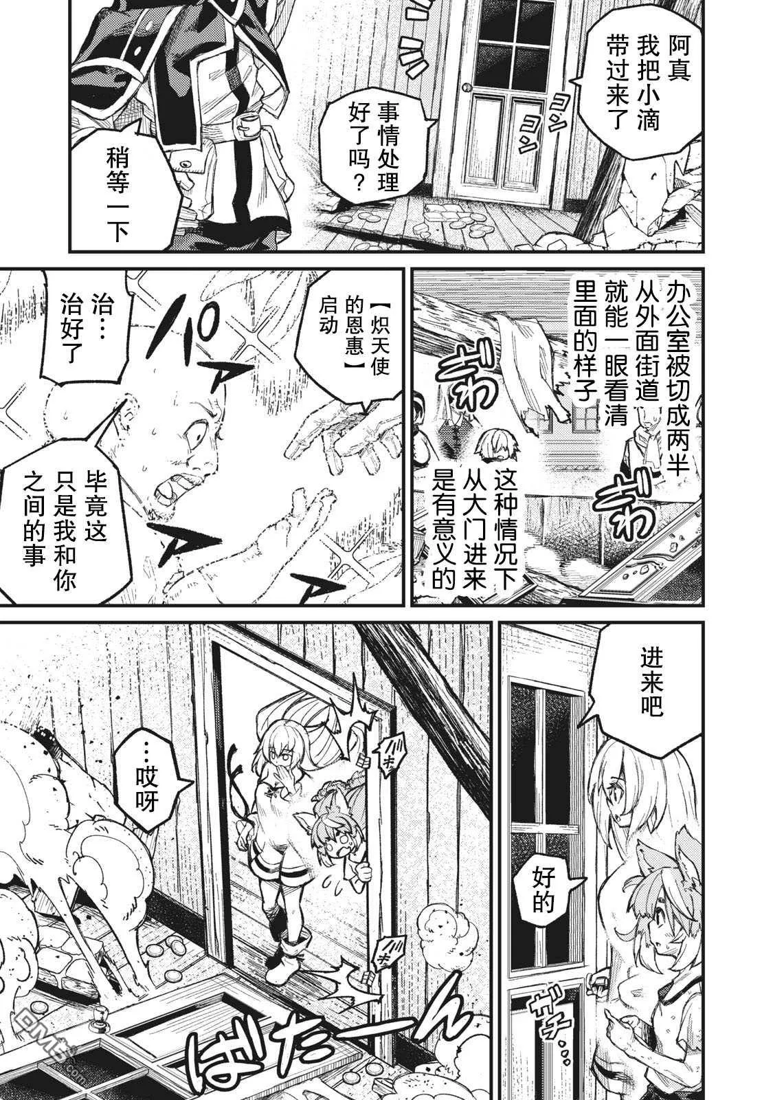 第6话 第9页