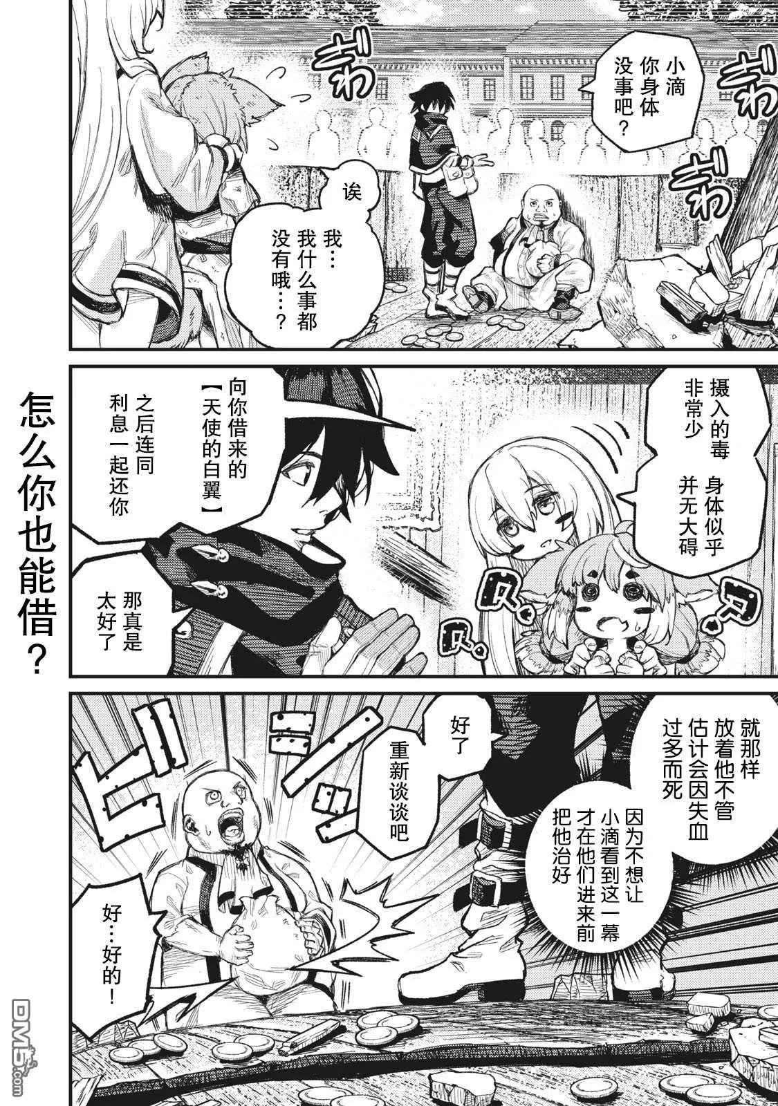 第6话 第10页