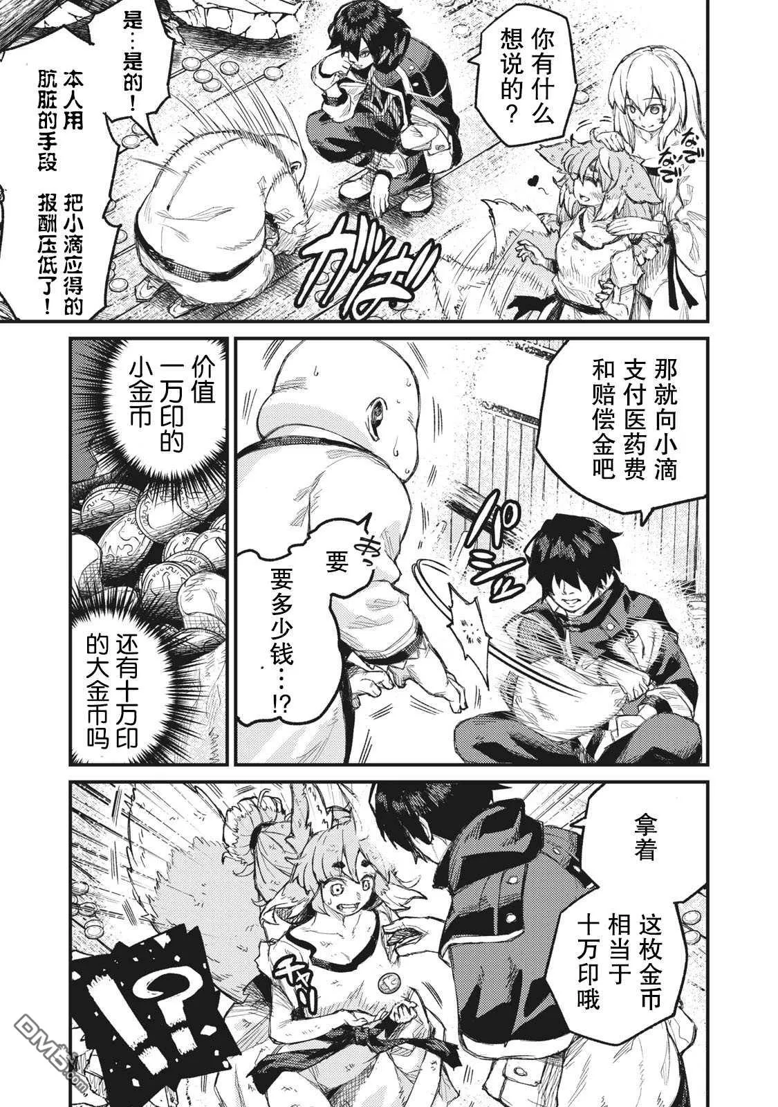第6话 第11页