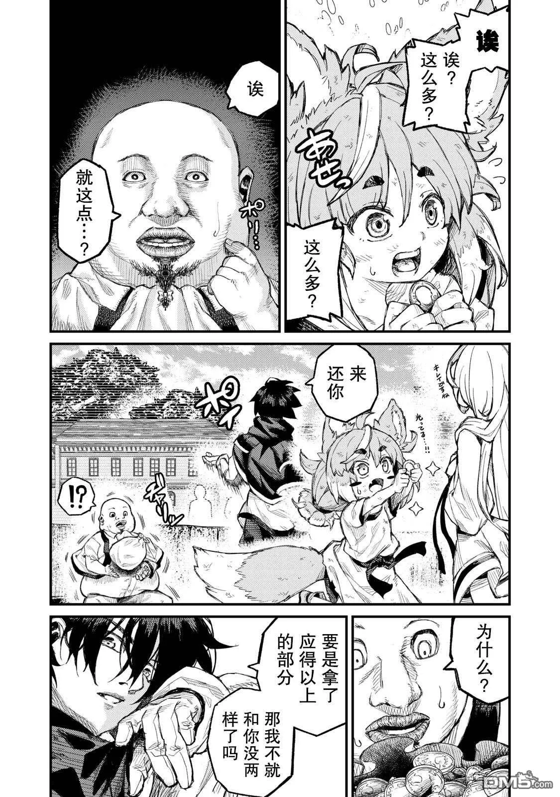 第6话 第12页