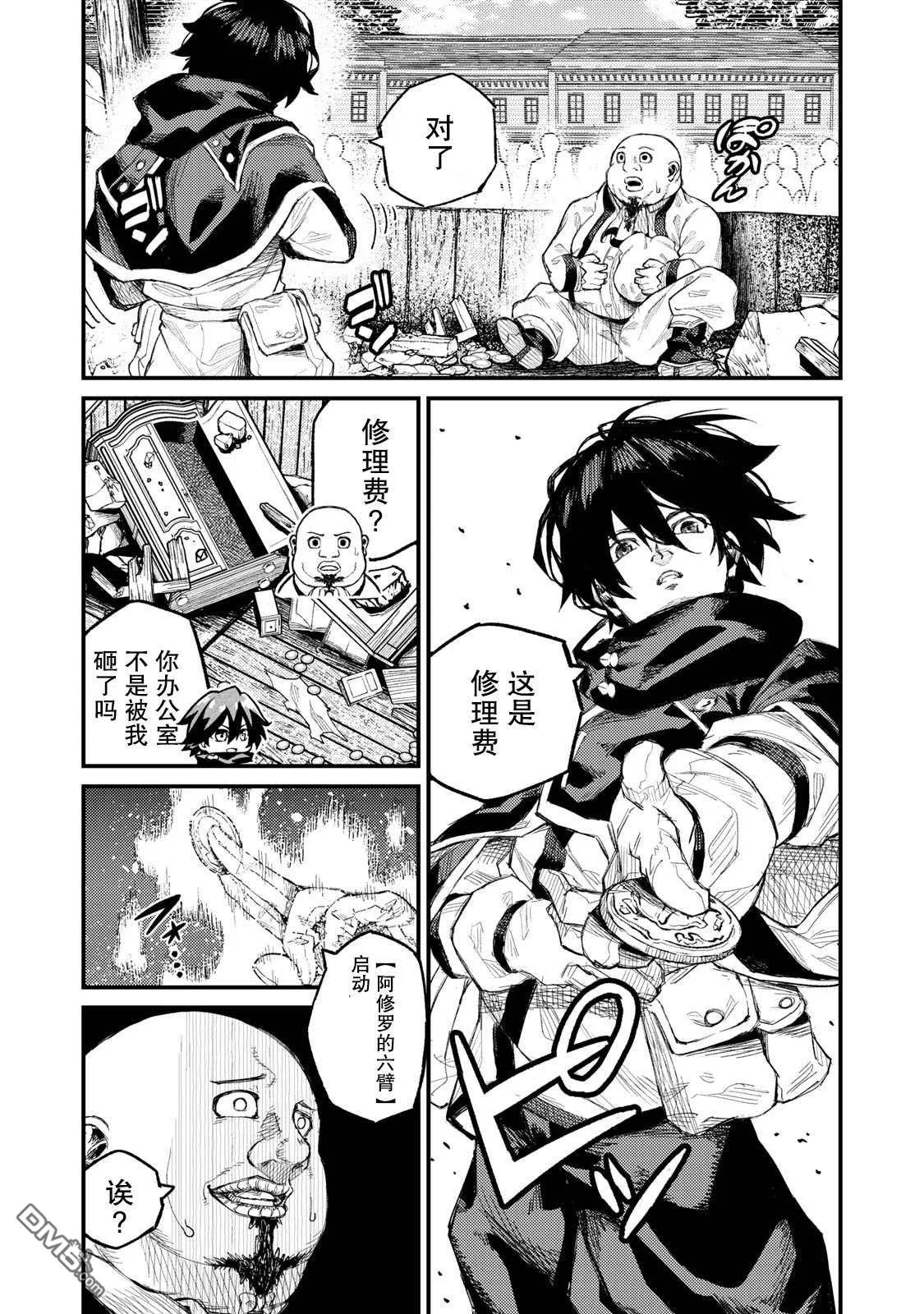 第6话 第13页