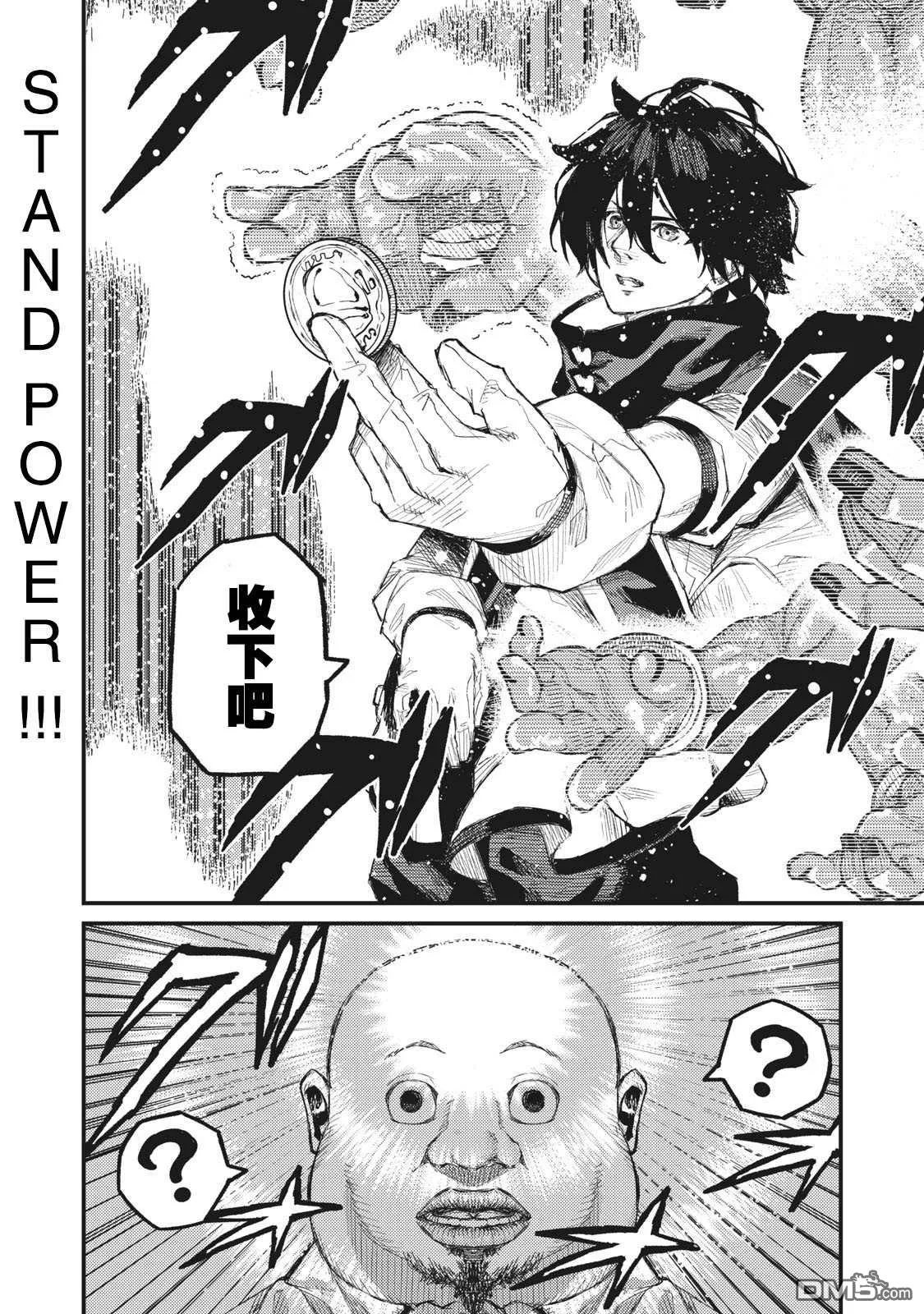 第6话 第14页