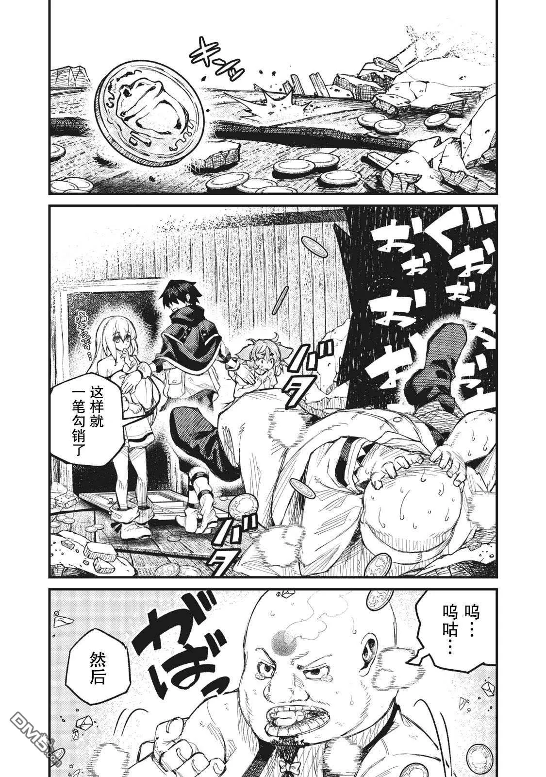 第6话 第16页