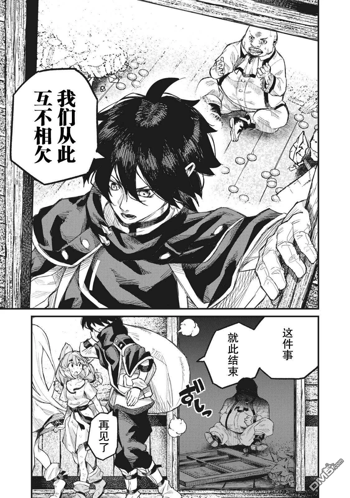 第6话 第17页