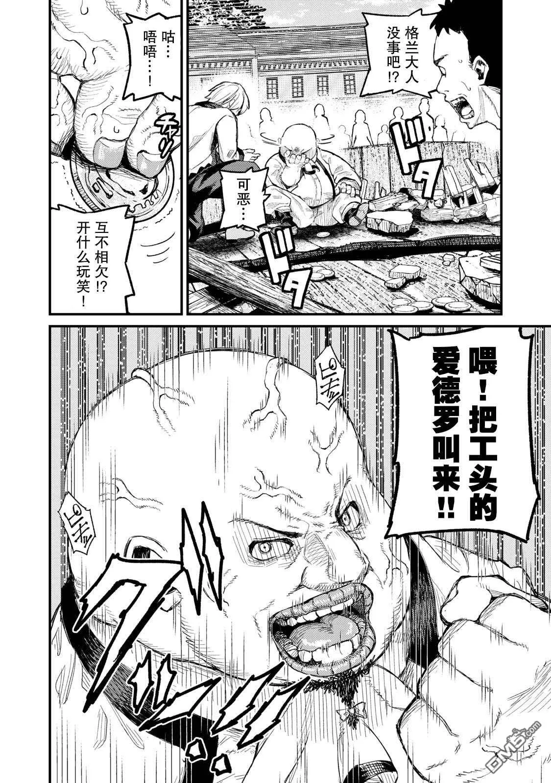 第6话 第18页