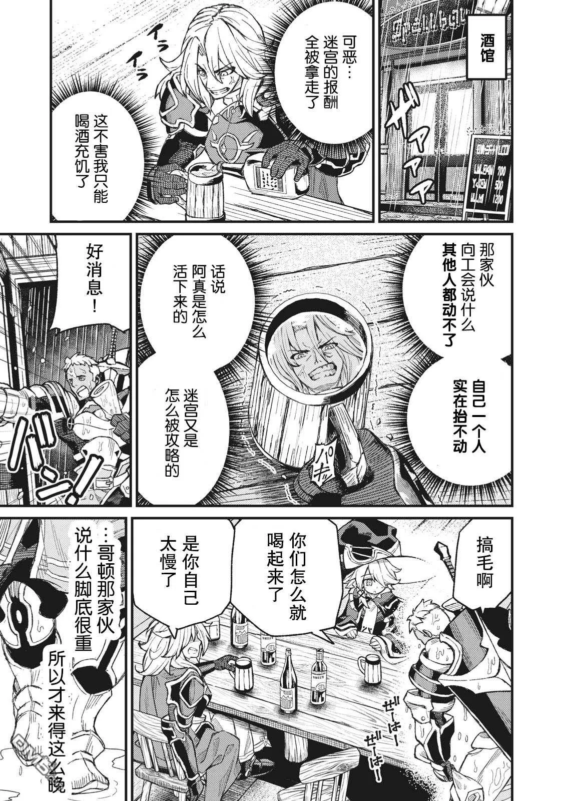 第5话 第1页