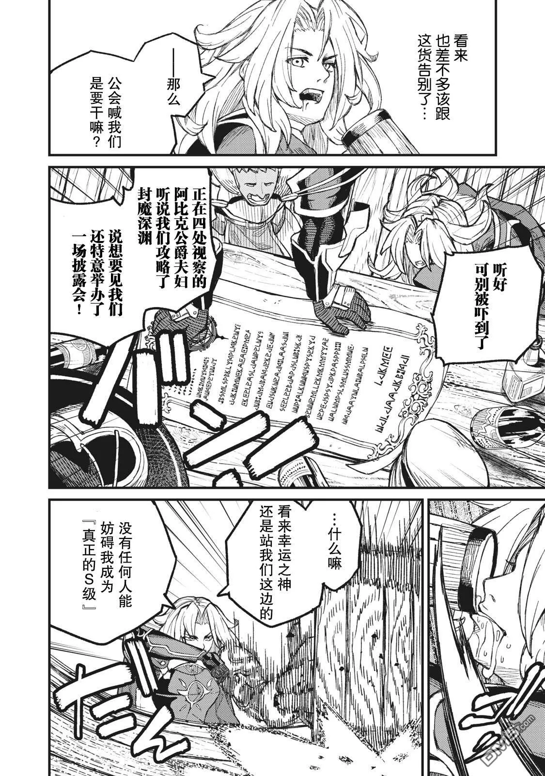 第5话 第2页