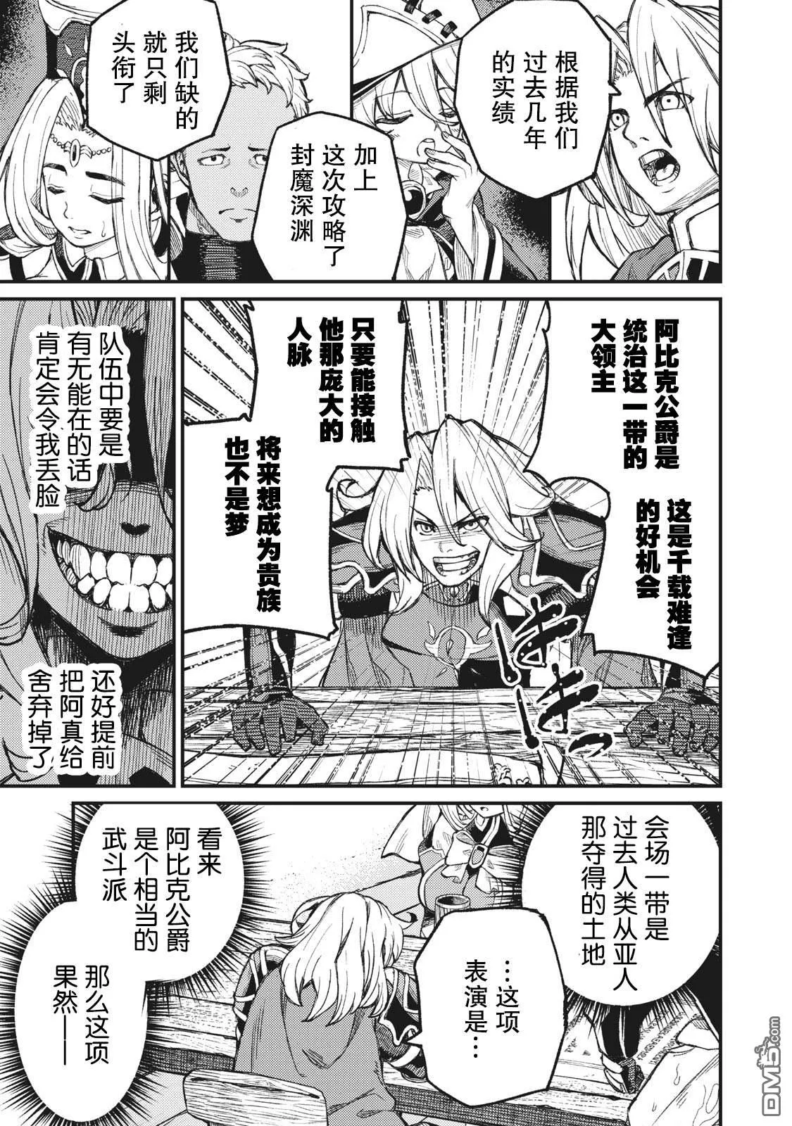 第5话 第3页