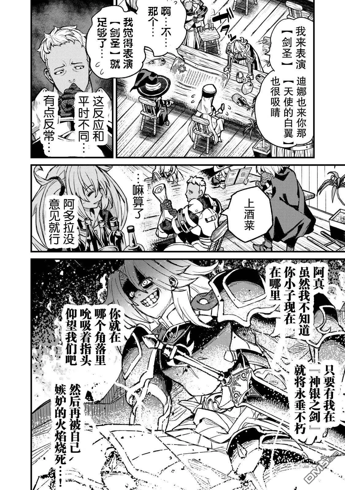 第5话 第4页
