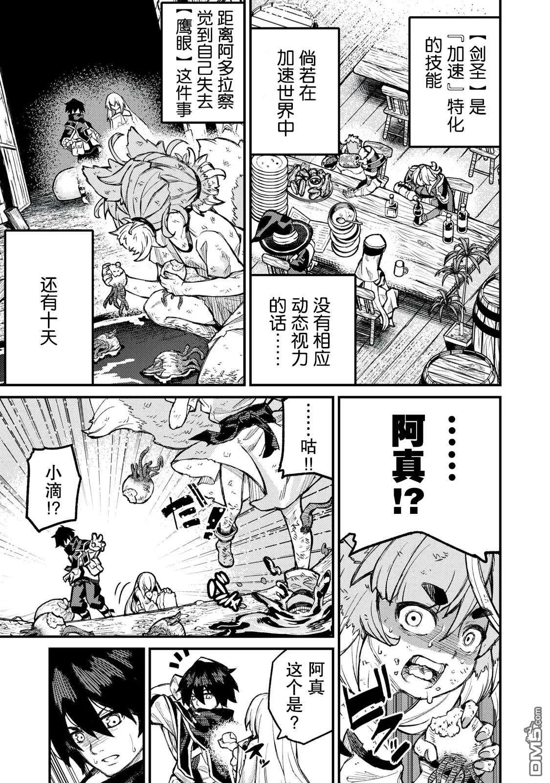 第5话 第5页