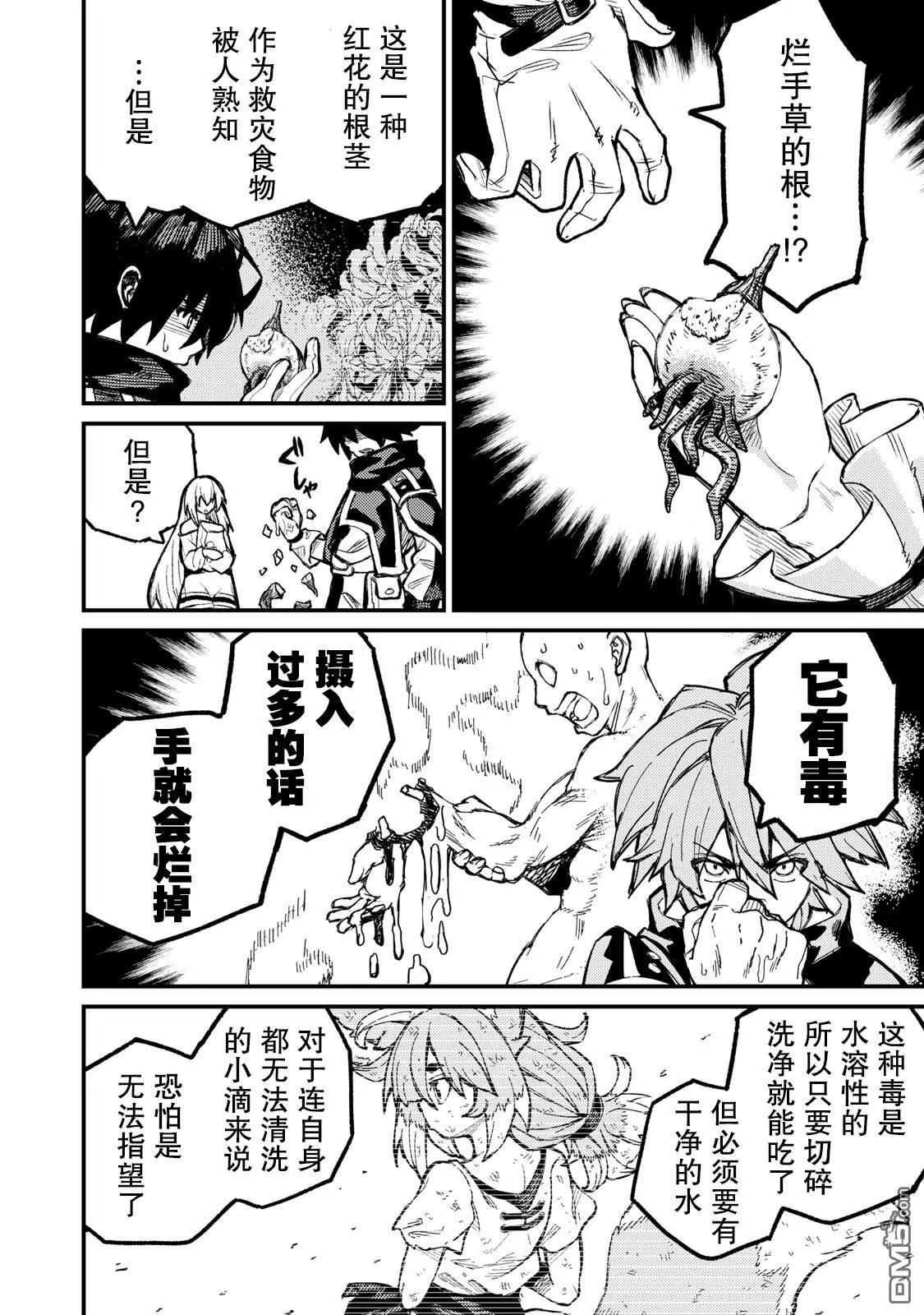 第5话 第6页