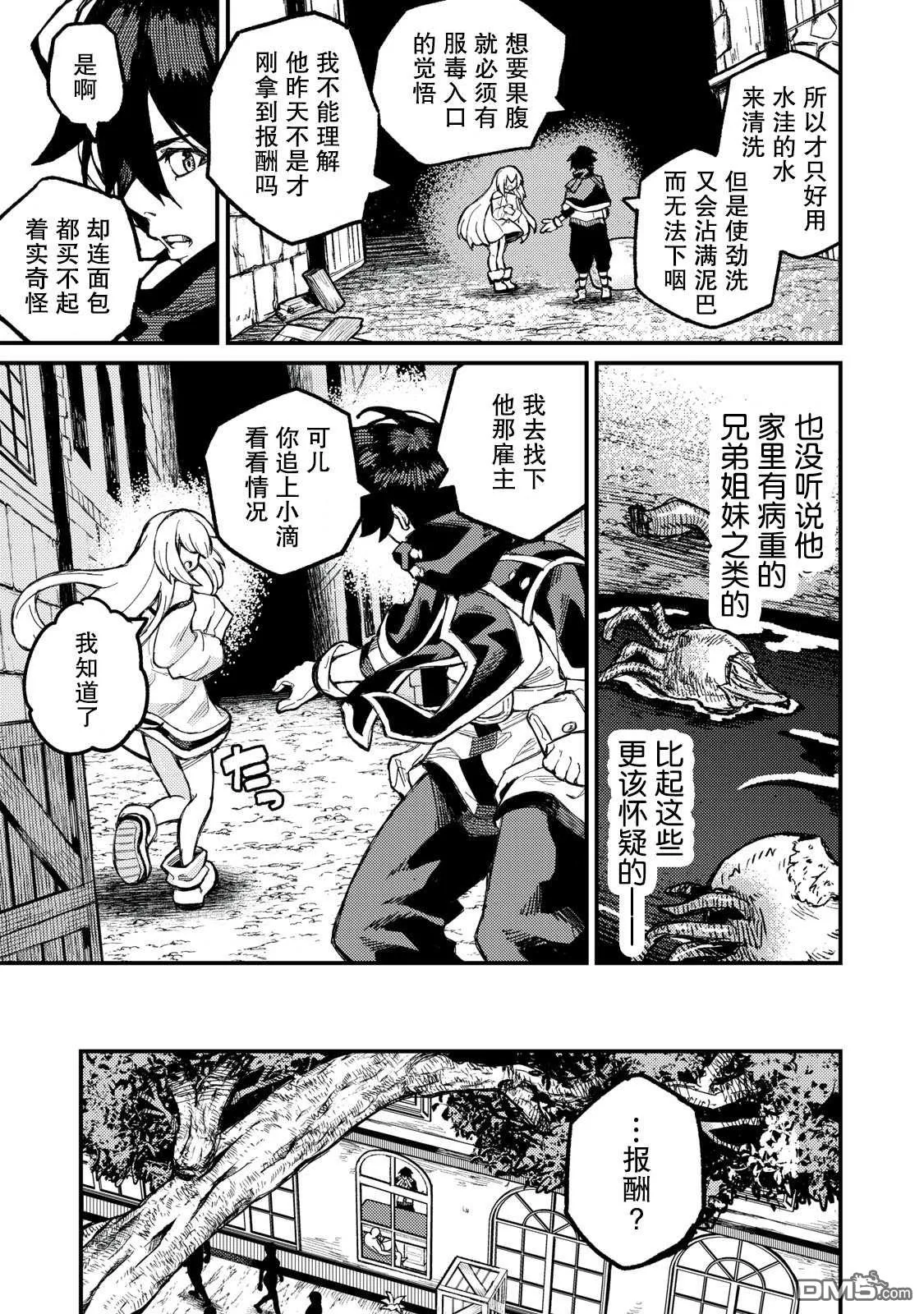 第5话 第7页