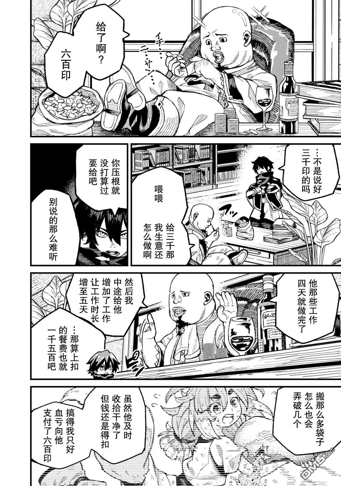 第5话 第8页