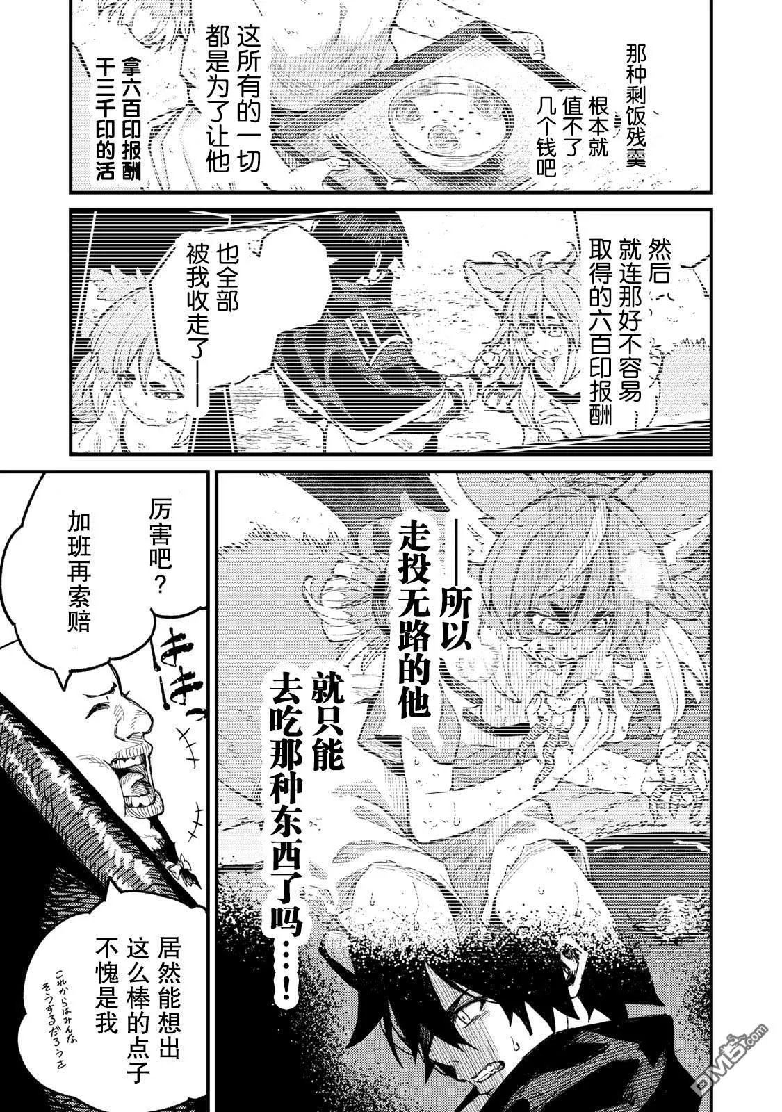 第5话 第9页