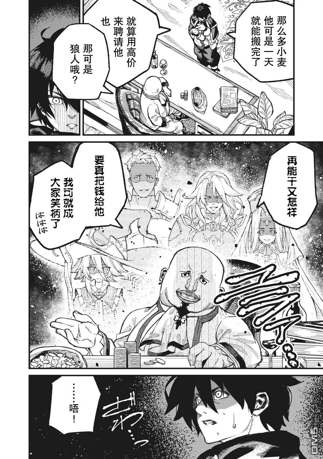 第5话 第10页