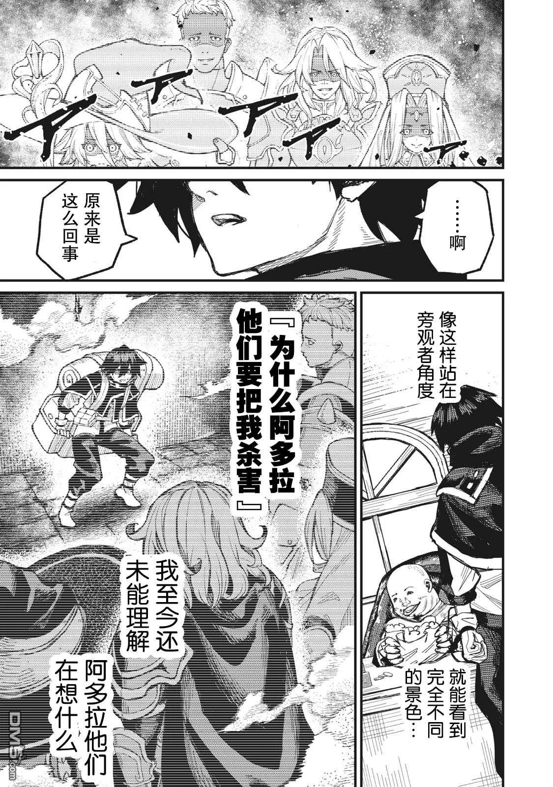 第5话 第11页