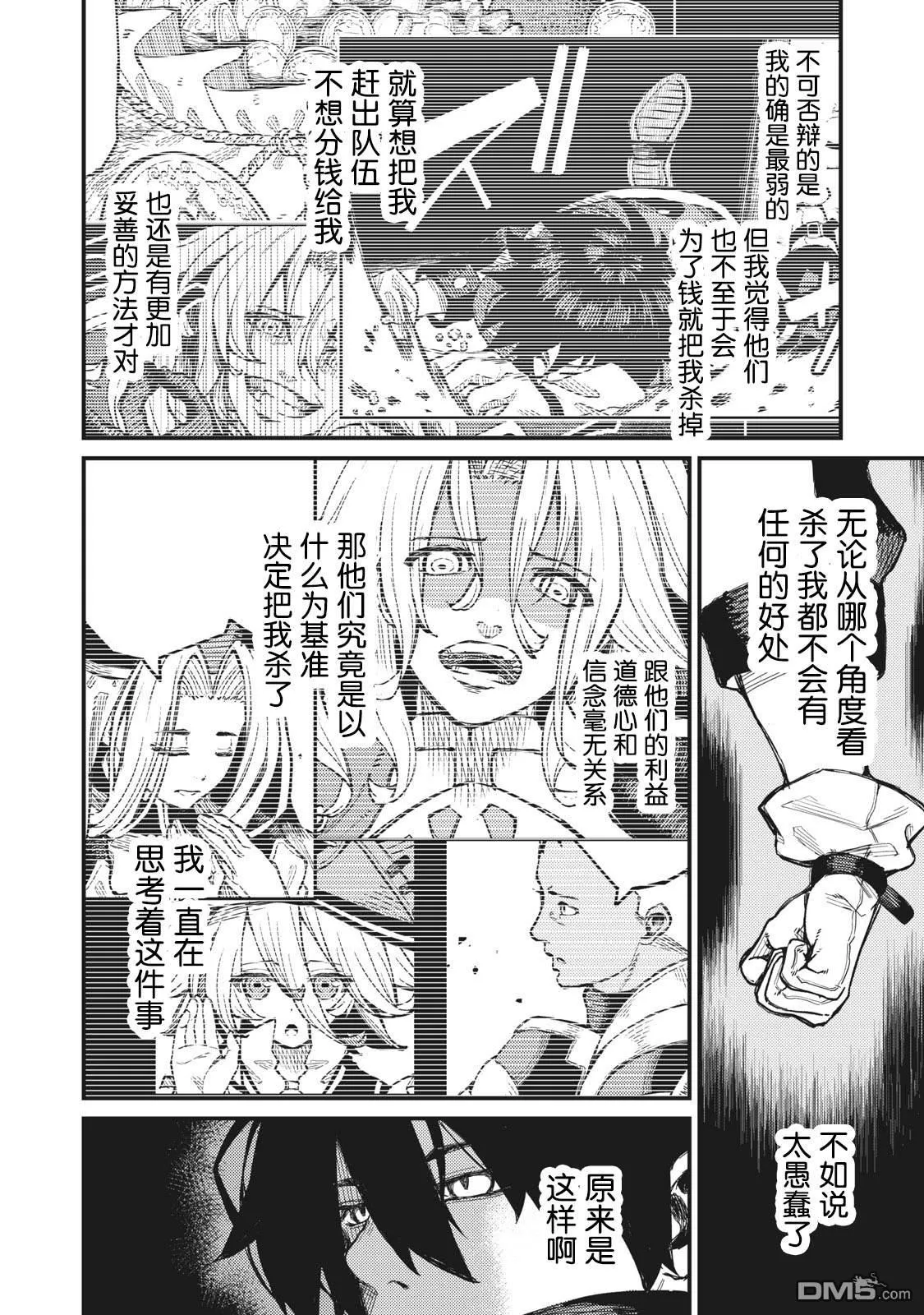 第5话 第12页