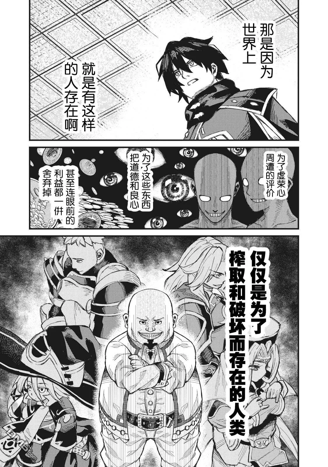 第5话 第13页