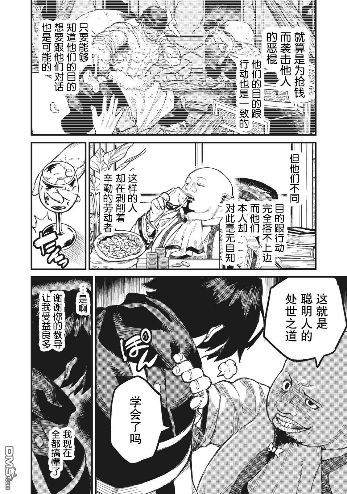 第5话 第14页