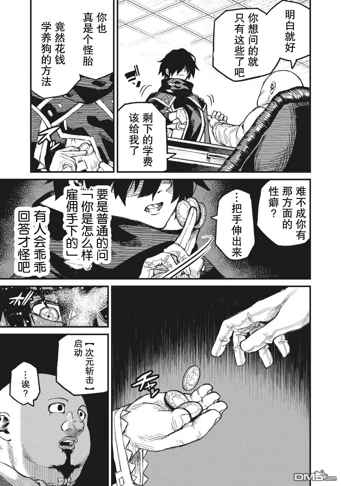 第5话 第15页