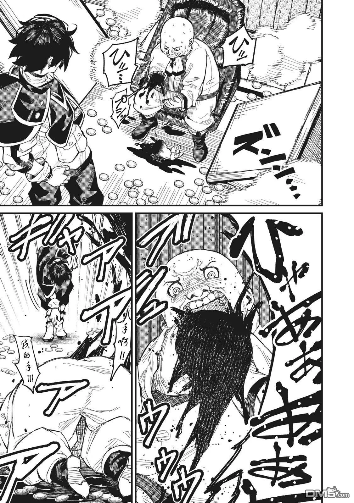 第5话 第17页