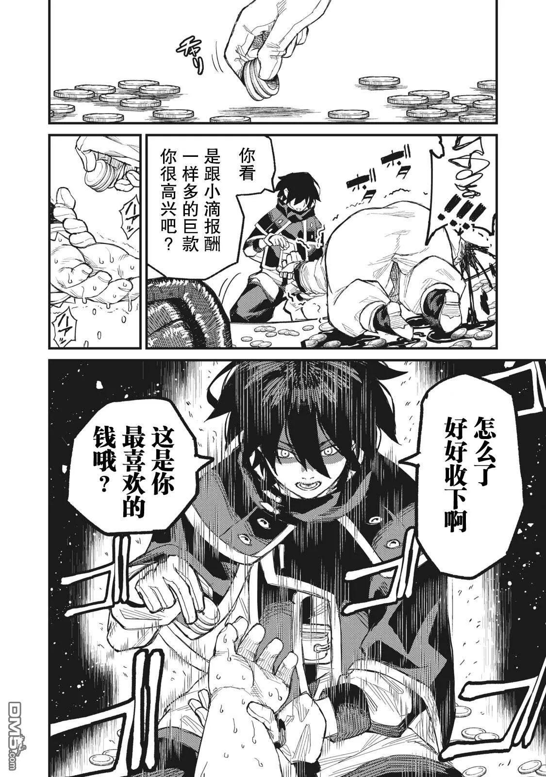第5话 第18页