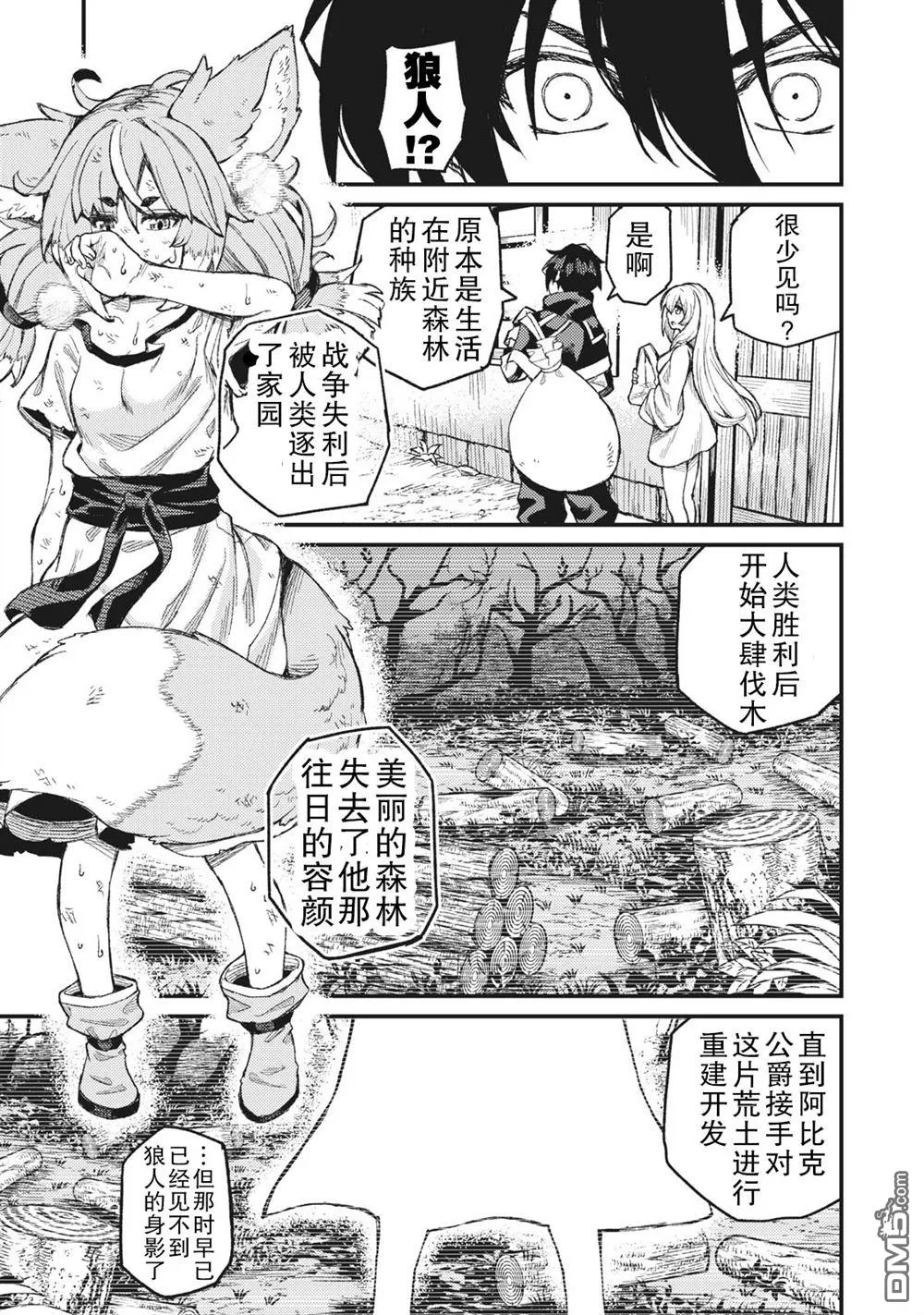 第4话 第1页