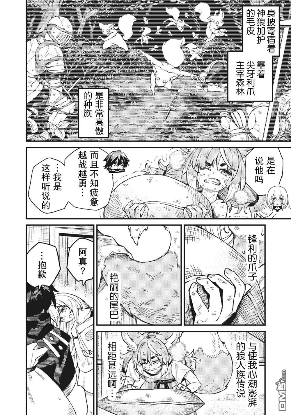 第4话 第2页