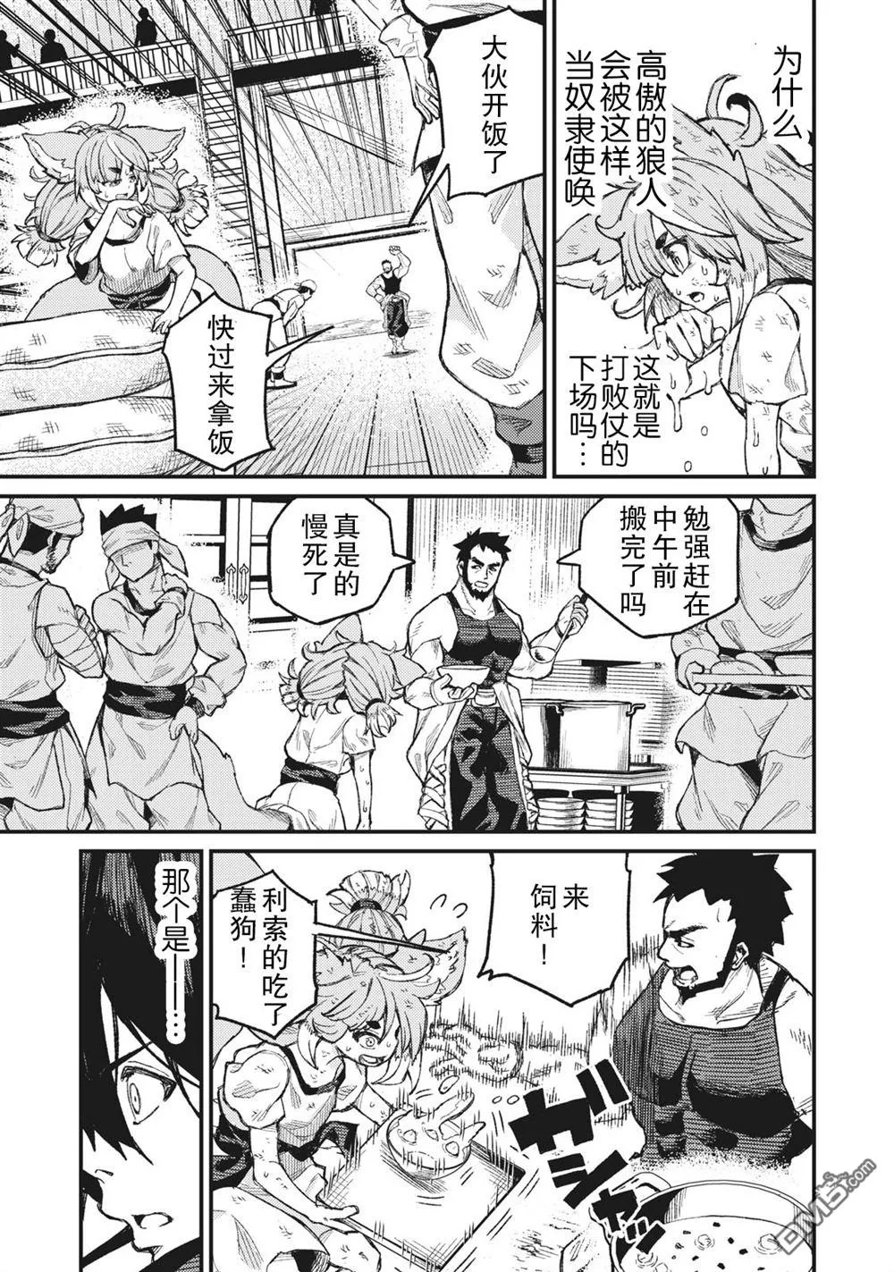 第4话 第3页