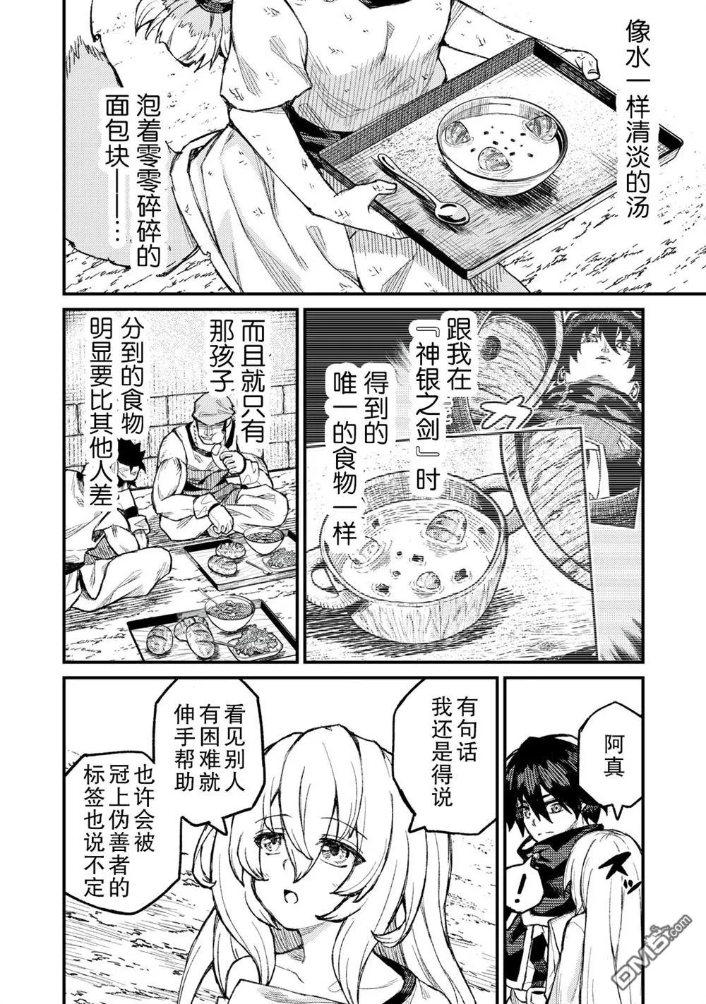 第4话 第4页
