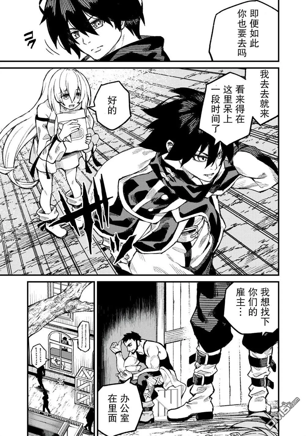 第4话 第5页