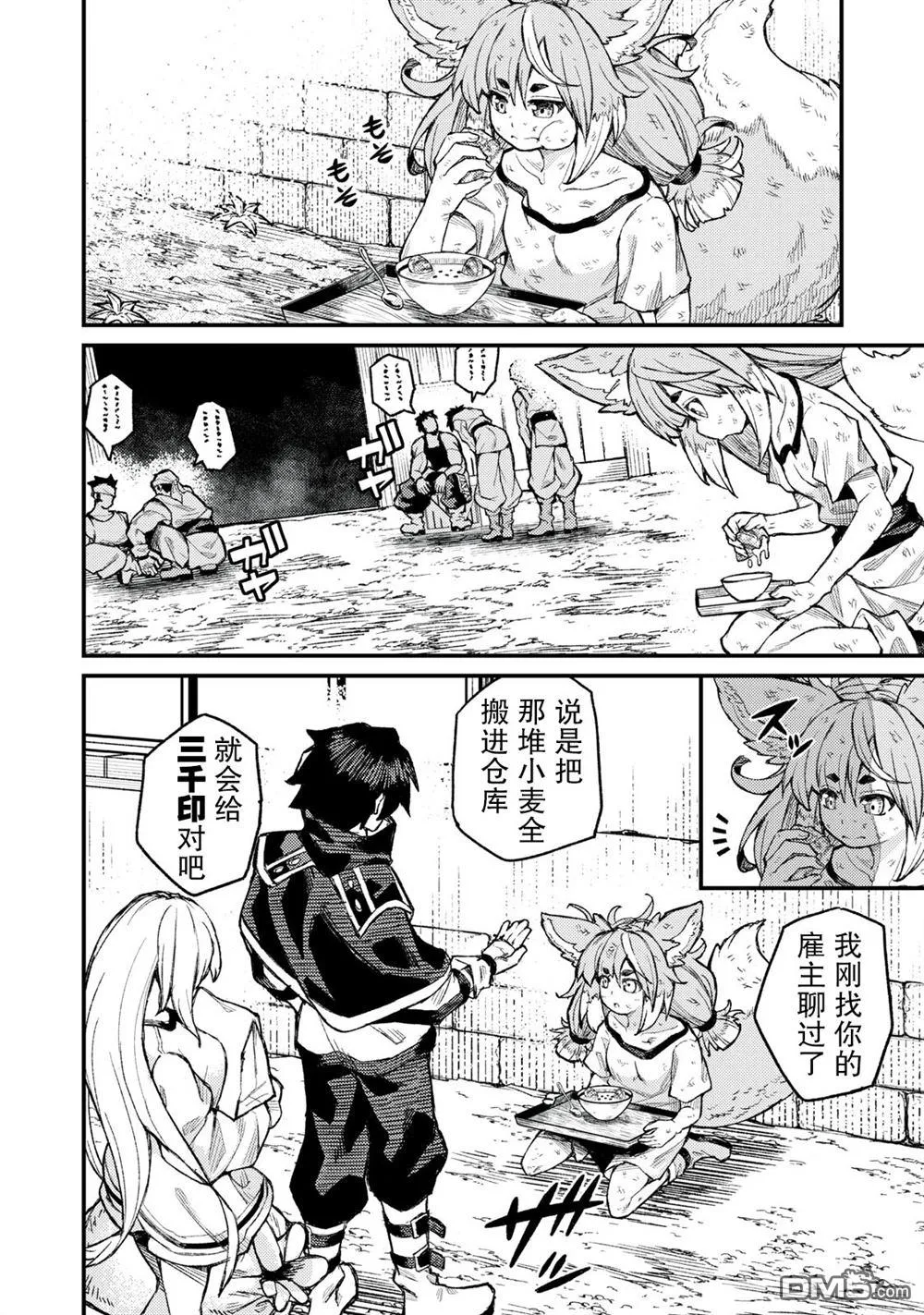 第4话 第6页