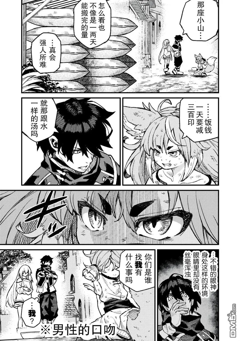 第4话 第7页
