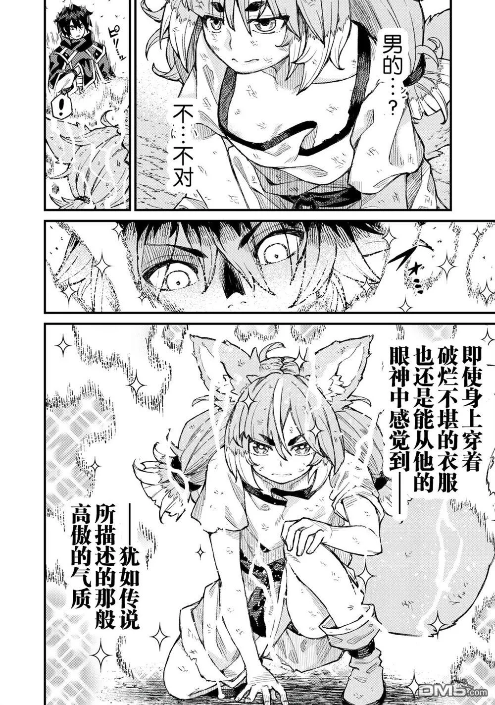 第4话 第8页