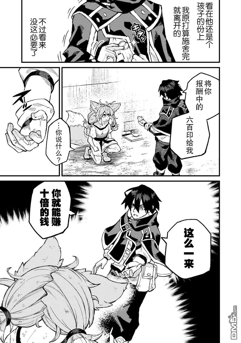 第4话 第9页