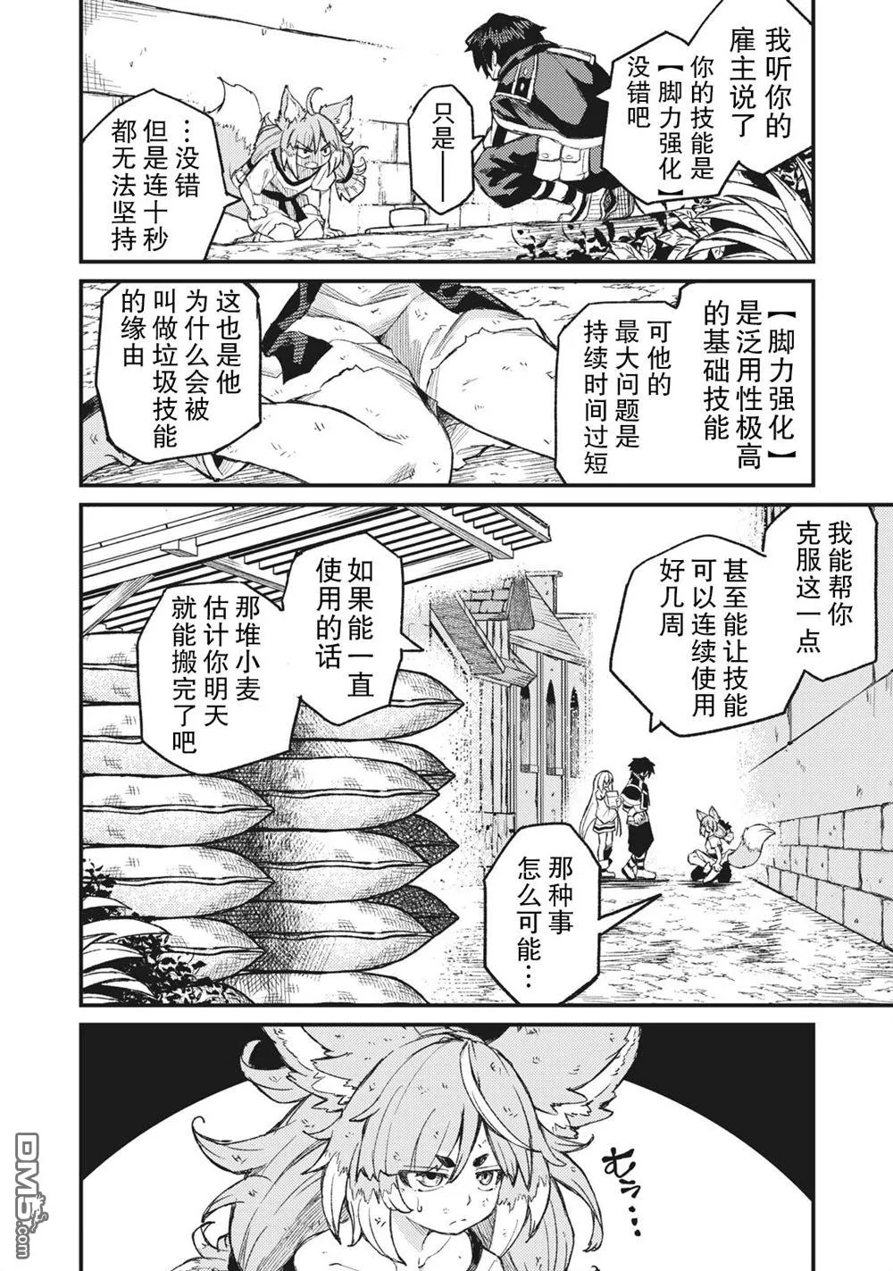 第4话 第10页